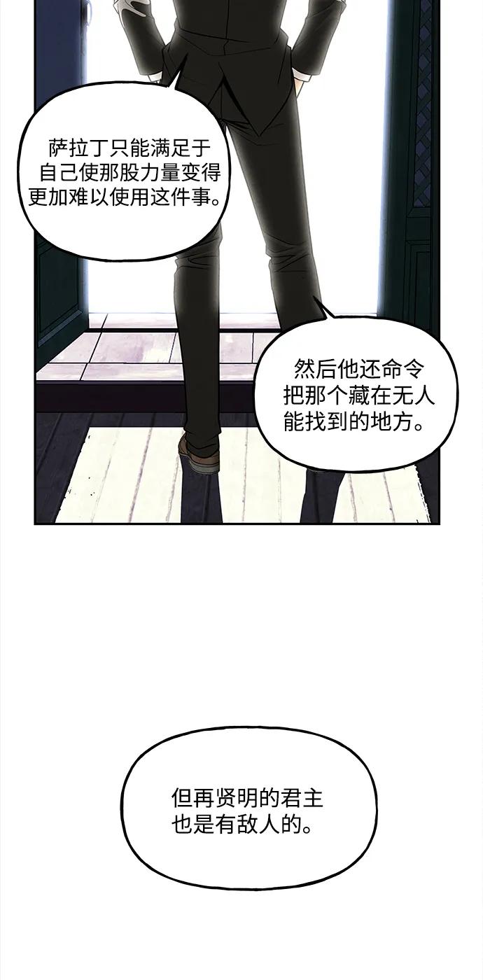 《未来的古董店》[第206] 666（22） 第51页