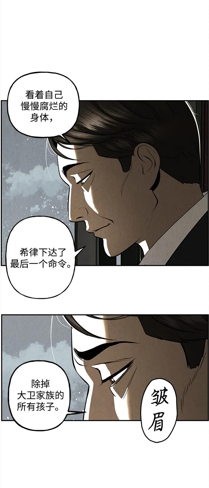 《未来的古董店》[第206] 666（22） 第40页