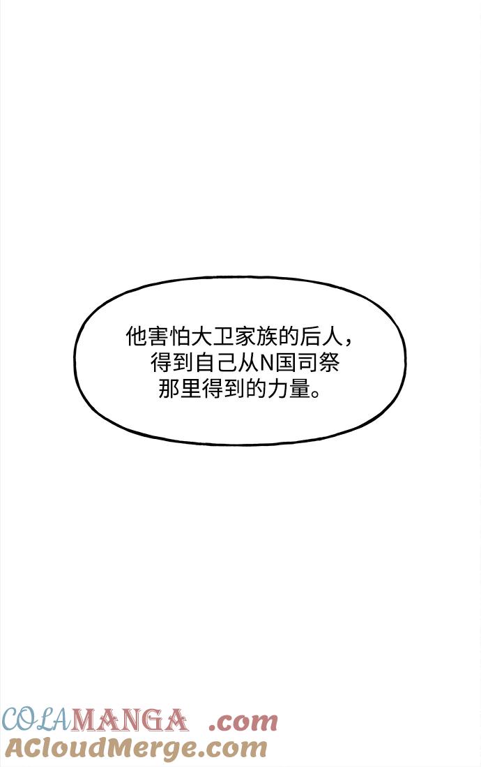 《未来的古董店》[第206] 666（22） 第41页