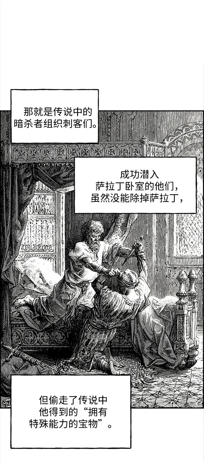 《未来的古董店》[第206] 666（22） 第52页