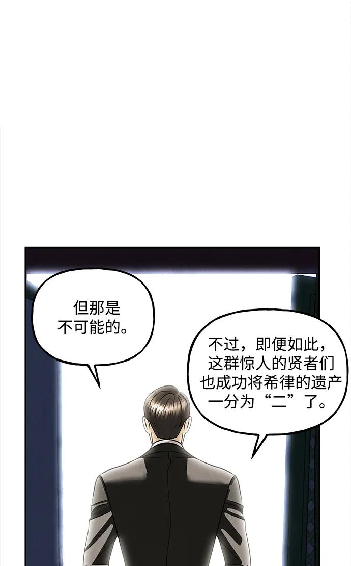 《未来的古董店》[第206] 666（22） 第50页