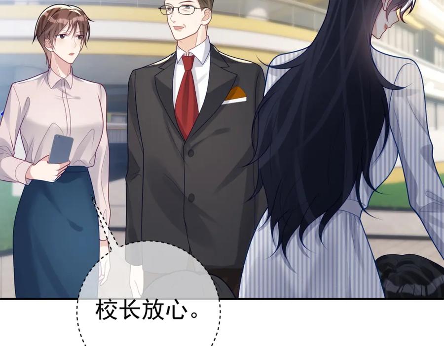 《天降萌宝：霍爷请签收》第22话 DNA鉴定 第16页