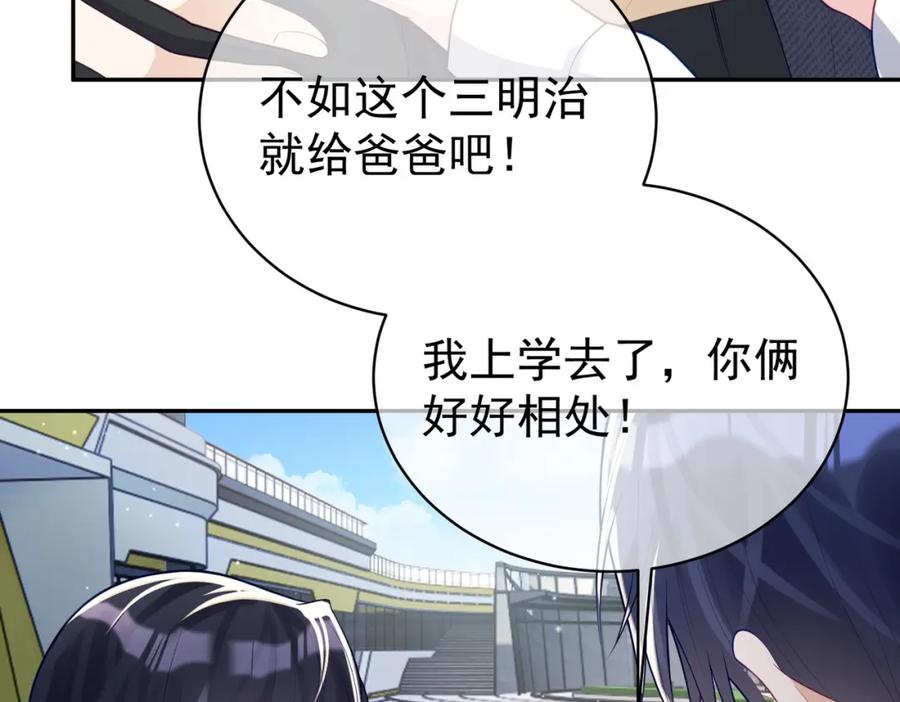 《天降萌宝：霍爷请签收》第22话 DNA鉴定 第30页
