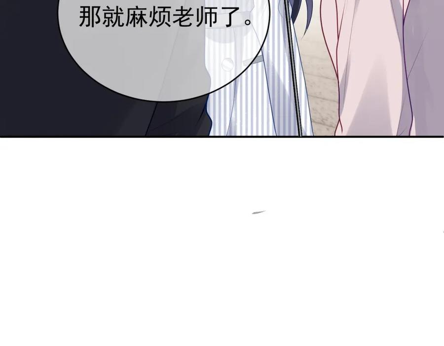 《天降萌宝：霍爷请签收》第22话 DNA鉴定 第12页