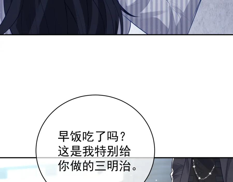 《天降萌宝：霍爷请签收》第22话 DNA鉴定 第26页