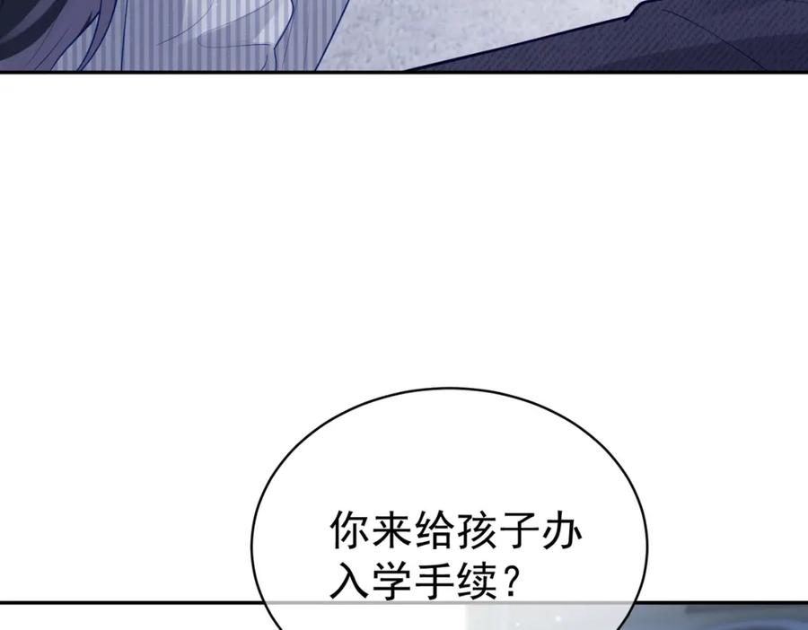 《天降萌宝：霍爷请签收》第22话 DNA鉴定 第32页