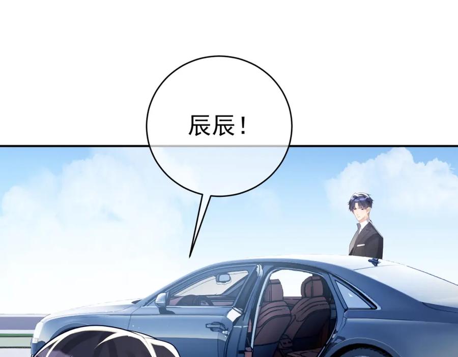 《天降萌宝：霍爷请签收》第22话 DNA鉴定 第24页