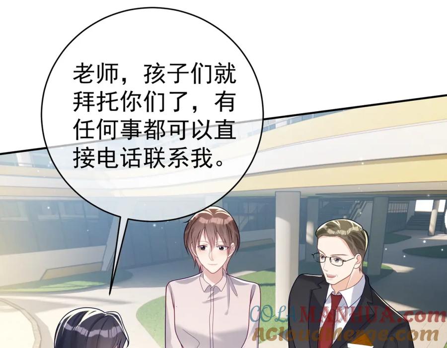 《天降萌宝：霍爷请签收》第22话 DNA鉴定 第5页