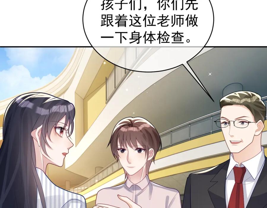 《天降萌宝：霍爷请签收》第22话 DNA鉴定 第8页