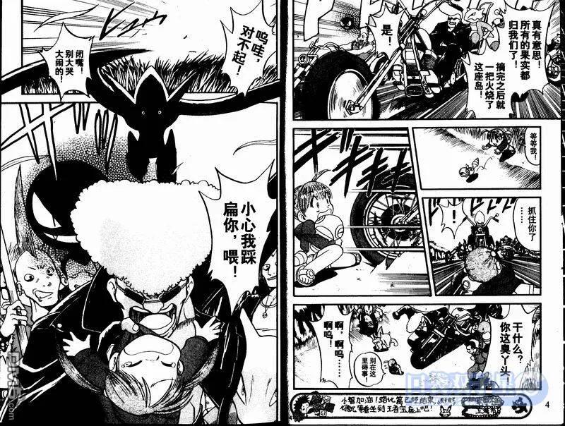 神奇宝贝特別篇 - 第23卷 - 第47张图