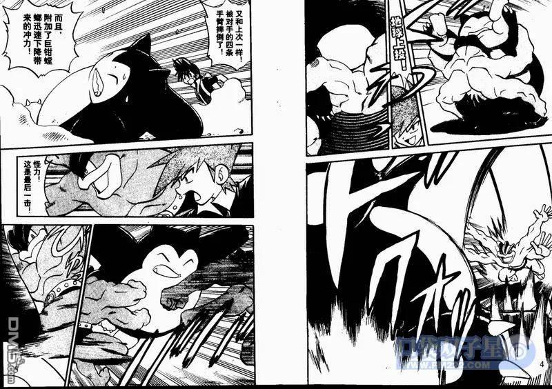 神奇宝贝特別篇 - 第23卷 - 第39张图