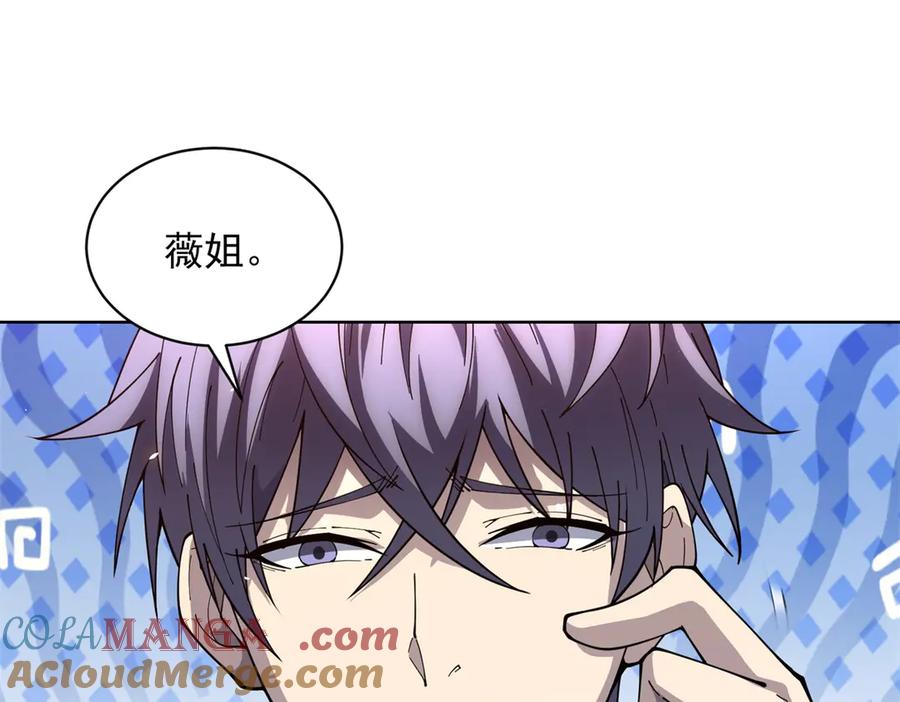 《我的诸神医院》第23话 血腥食堂 第117页
