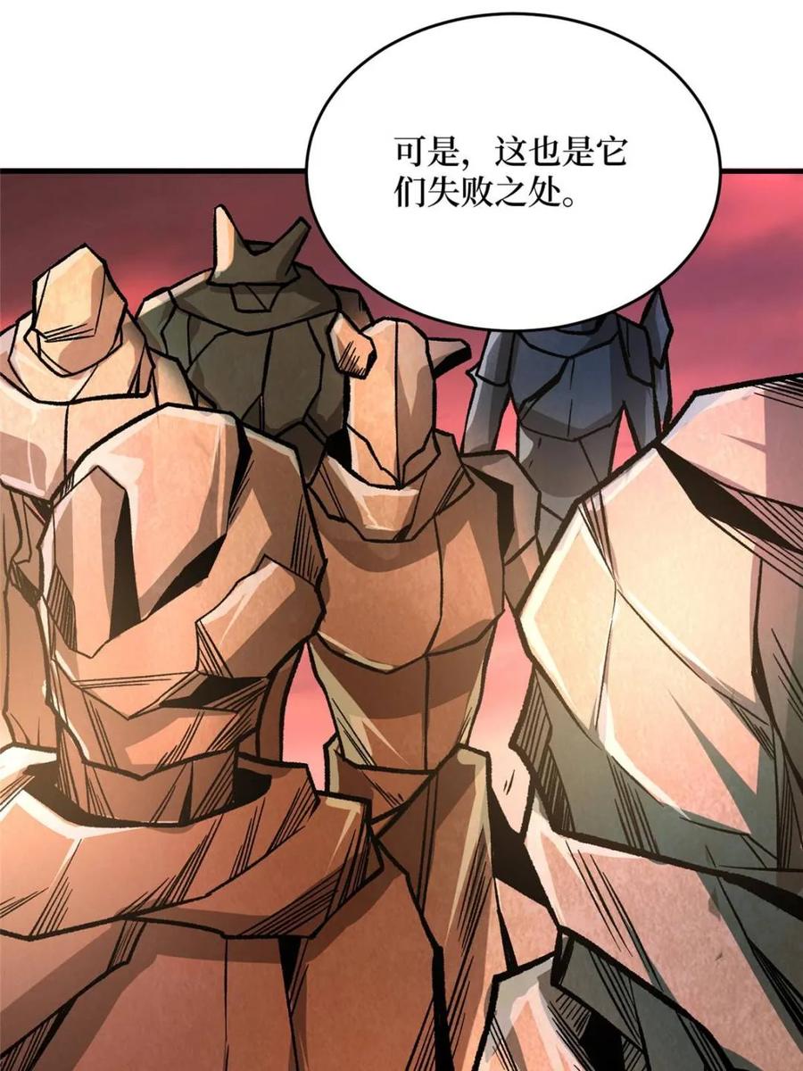 《我真不是反派大佬》第264话 小苹果 第48页