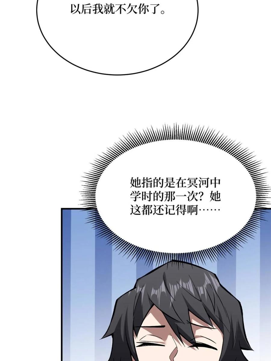 《我真不是反派大佬》第264话 小苹果 第62页