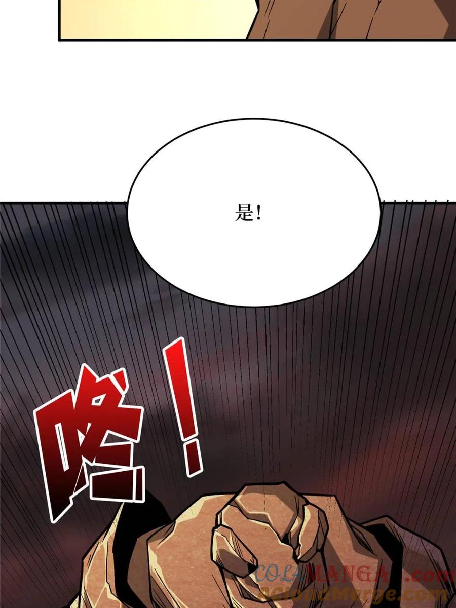 《我真不是反派大佬》第264话 小苹果 第55页