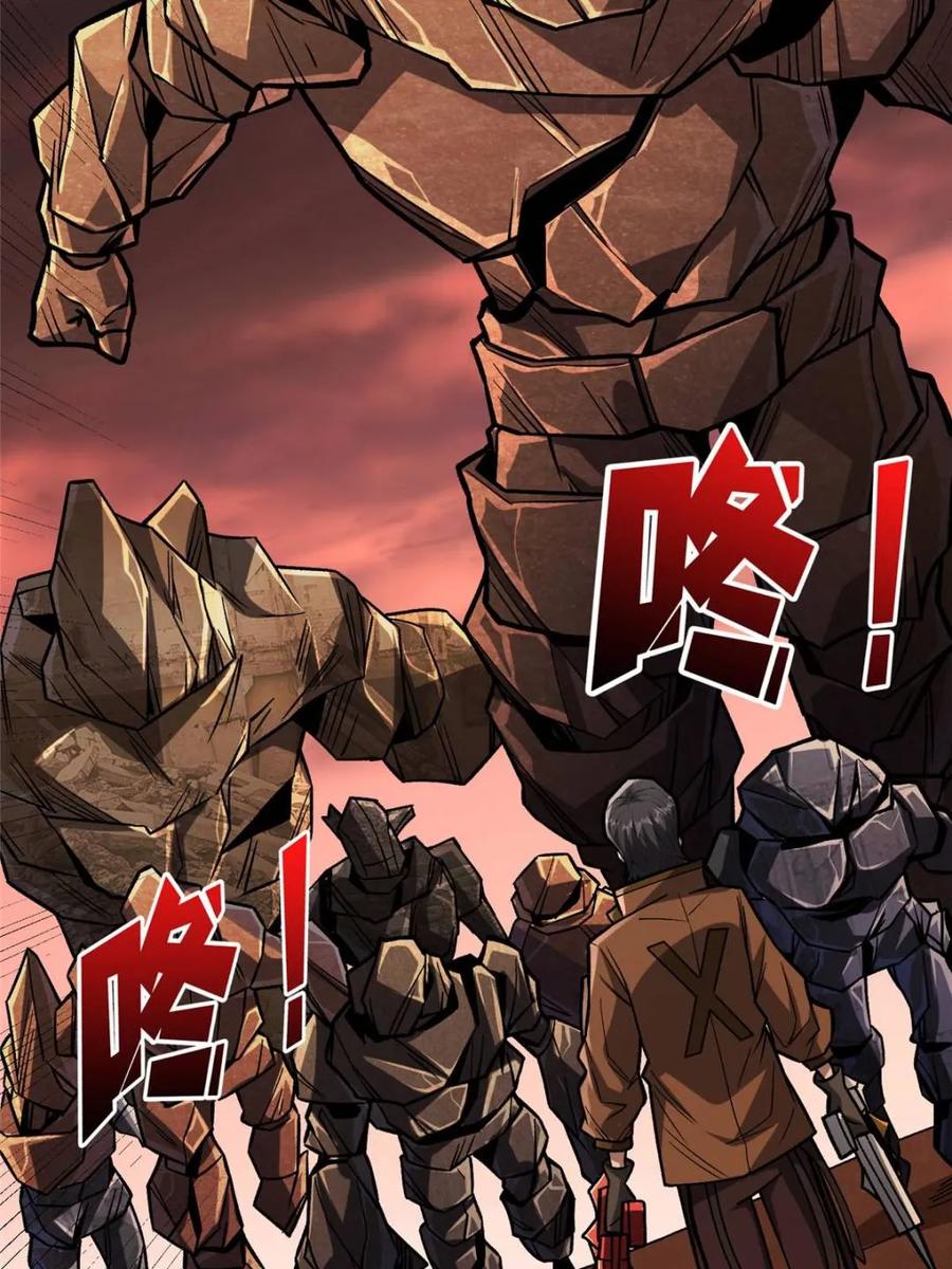 《我真不是反派大佬》第264话 小苹果 第56页