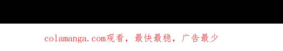 《我真不是反派大佬》第264话 小苹果 第73页