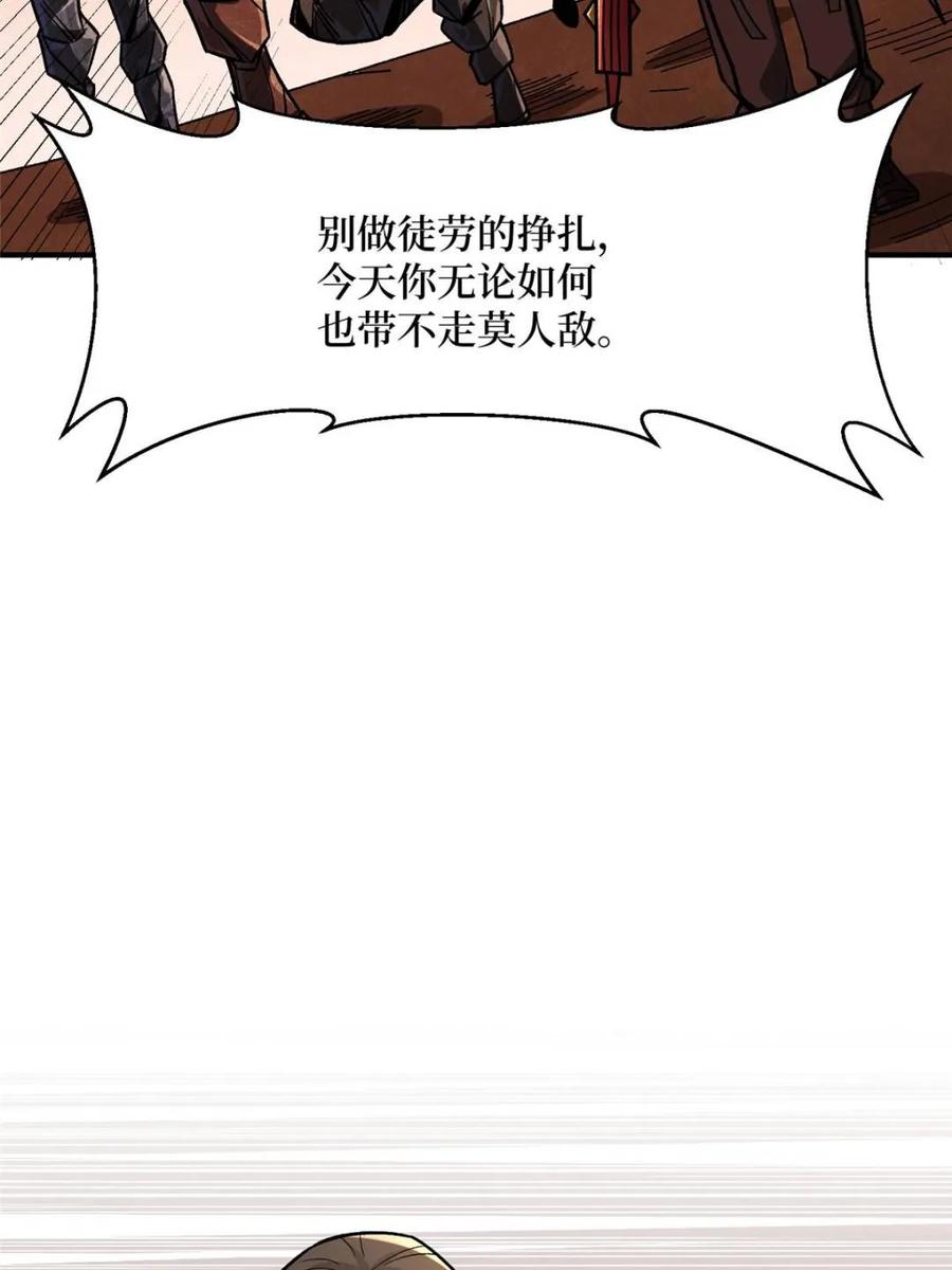 《我真不是反派大佬》第264话 小苹果 第57页
