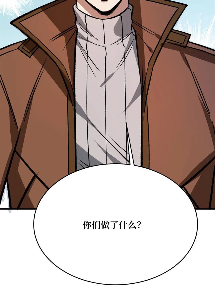 《我真不是反派大佬》第264话 小苹果 第69页