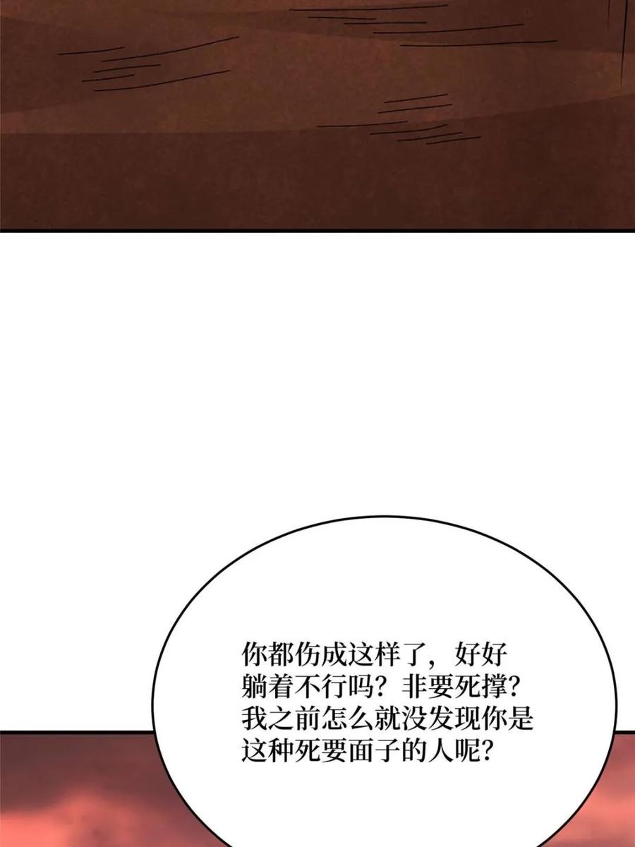 《我真不是反派大佬》第264话 小苹果 第60页