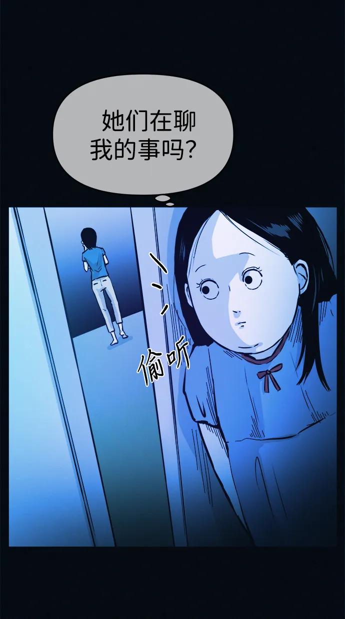 可疑的减肥俱乐部 - 第3话 100%减肥，欢迎胖子！ - 第51张图