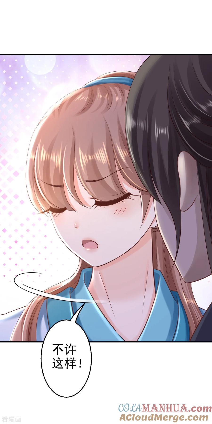 《步步毒谋：血凰归来》第30话 为你甘之如饴 第19页