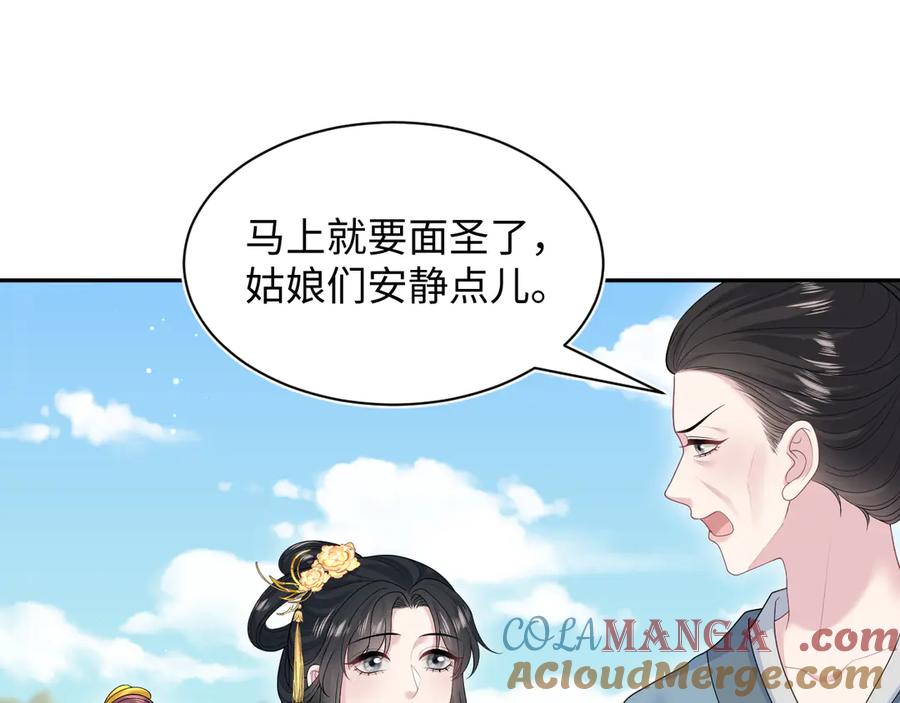 【快穿】绝美白莲在线教学 380 以后都是兄dei！ 第77页