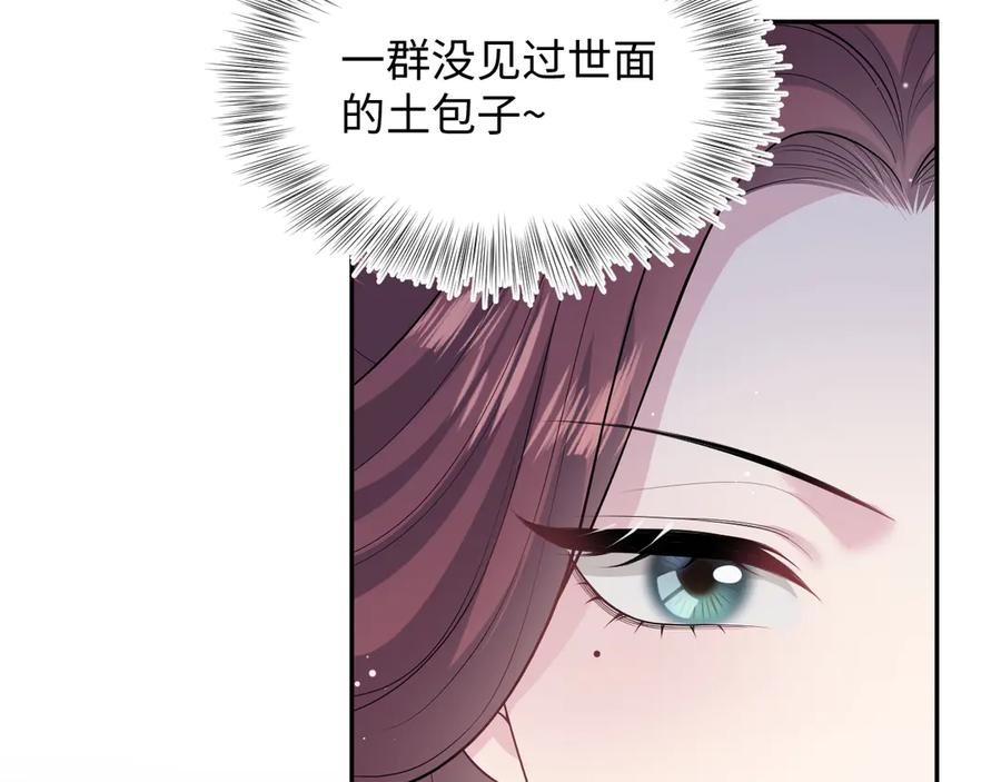 【快穿】绝美白莲在线教学 380 以后都是兄dei！ 第80页