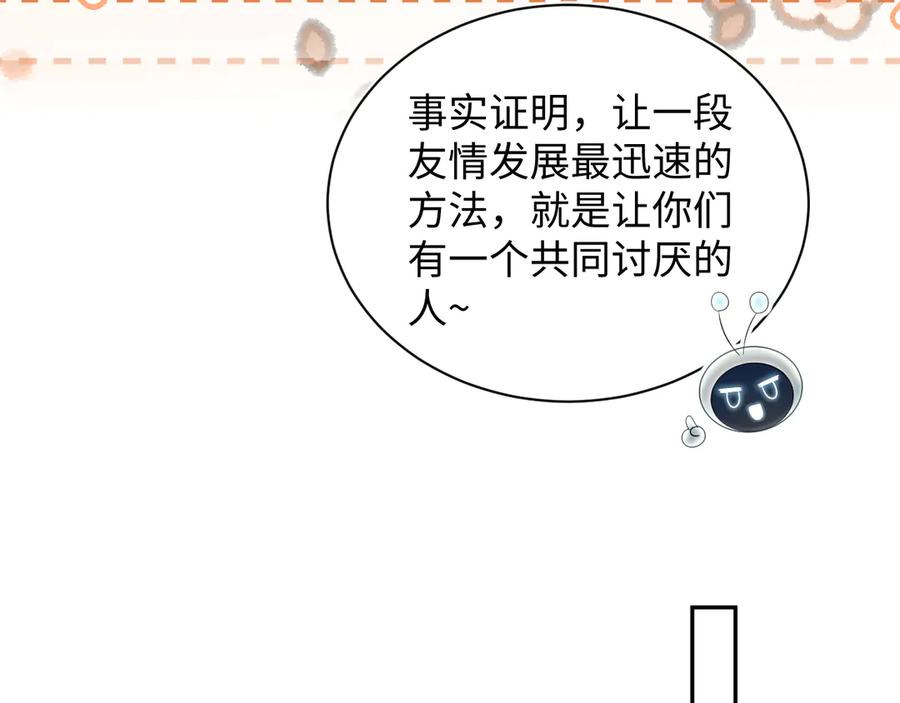 【快穿】绝美白莲在线教学 380 以后都是兄dei！ 第71页