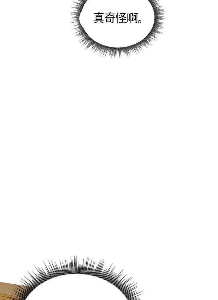 请教我欲望 - 第41话 - 第42张图