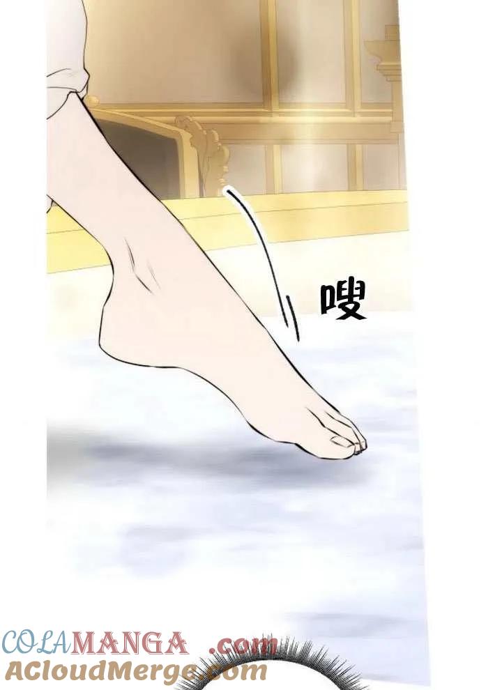 请教我欲望 - 第41话 - 第41张图