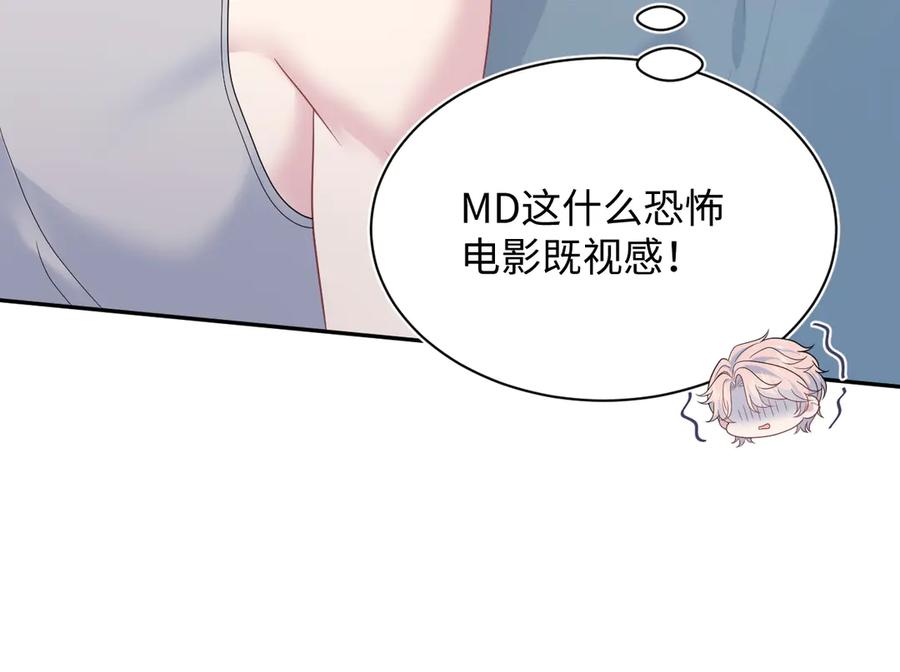 【快穿】绝美白莲在线教学 404 我们一起走 第14页