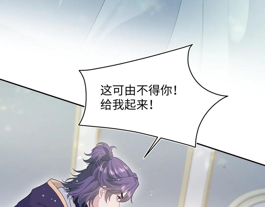 【快穿】绝美白莲在线教学 404 我们一起走 第38页