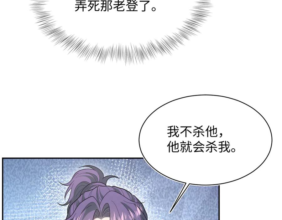 【快穿】绝美白莲在线教学 404 我们一起走 第26页