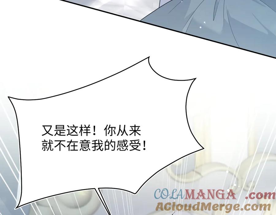 【快穿】绝美白莲在线教学 404 我们一起走 第40页