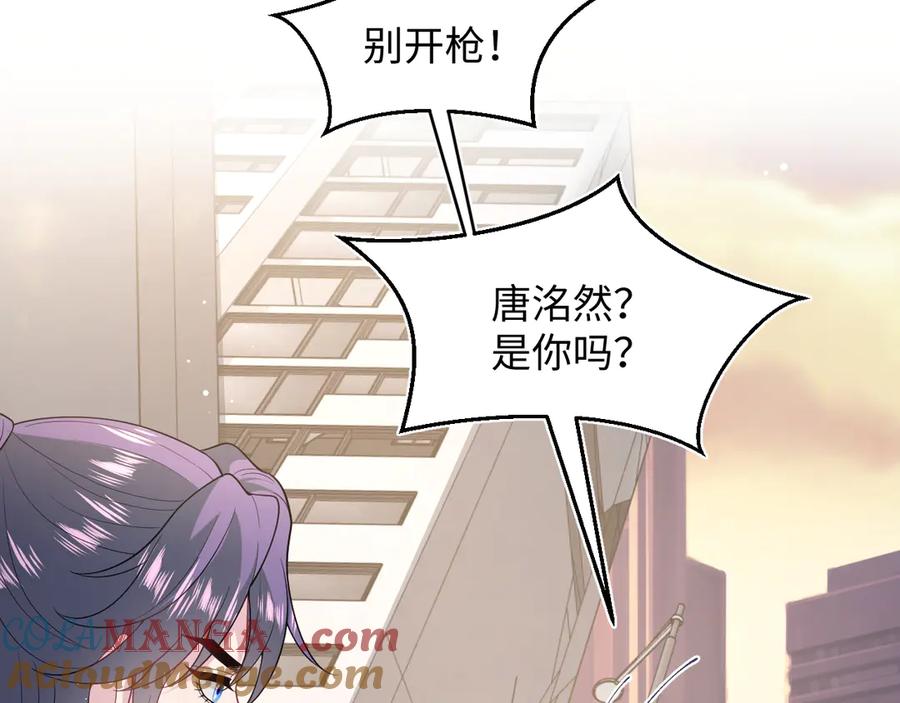 【快穿】绝美白莲在线教学 404 我们一起走 第70页