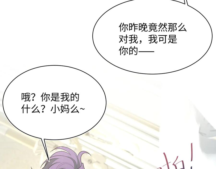 【快穿】绝美白莲在线教学 404 我们一起走 第21页