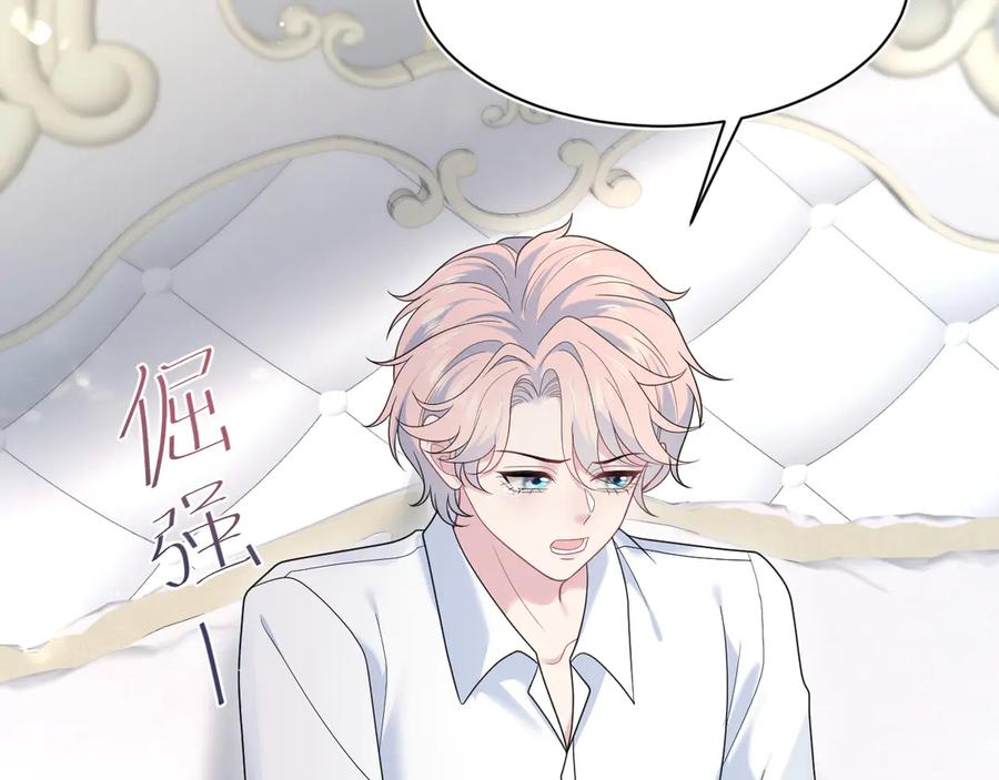 【快穿】绝美白莲在线教学 404 我们一起走 第36页