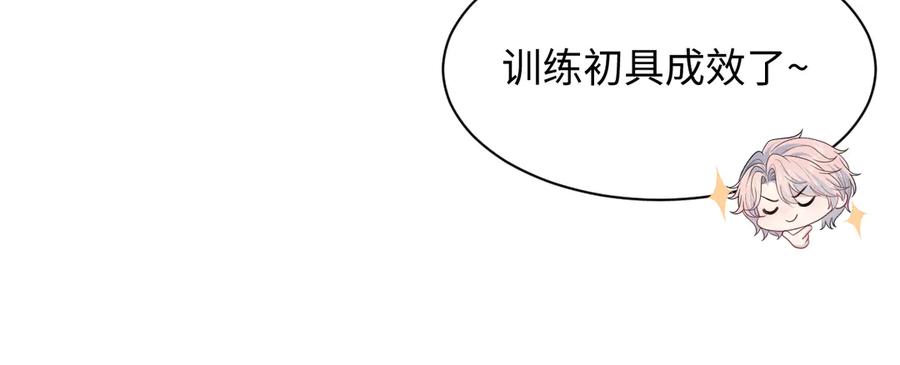 【快穿】绝美白莲在线教学 404 我们一起走 第57页