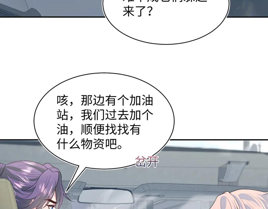 【快穿】绝美白莲在线教学 404 我们一起走 第63页