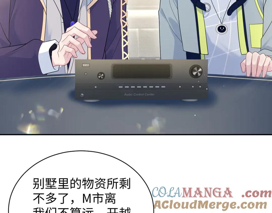 【快穿】绝美白莲在线教学 404 我们一起走 第52页