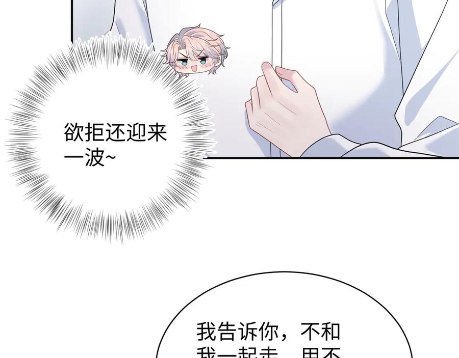 【快穿】绝美白莲在线教学 404 我们一起走 第33页