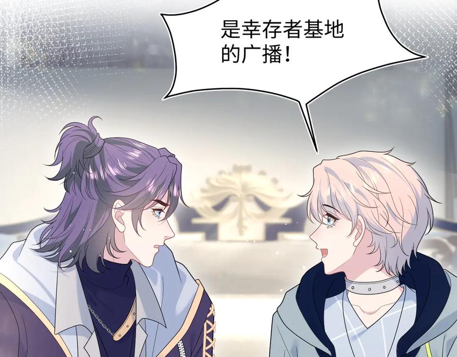 【快穿】绝美白莲在线教学 404 我们一起走 第51页