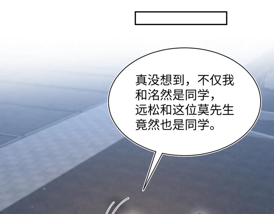【快穿】绝美白莲在线教学 404 我们一起走 第81页