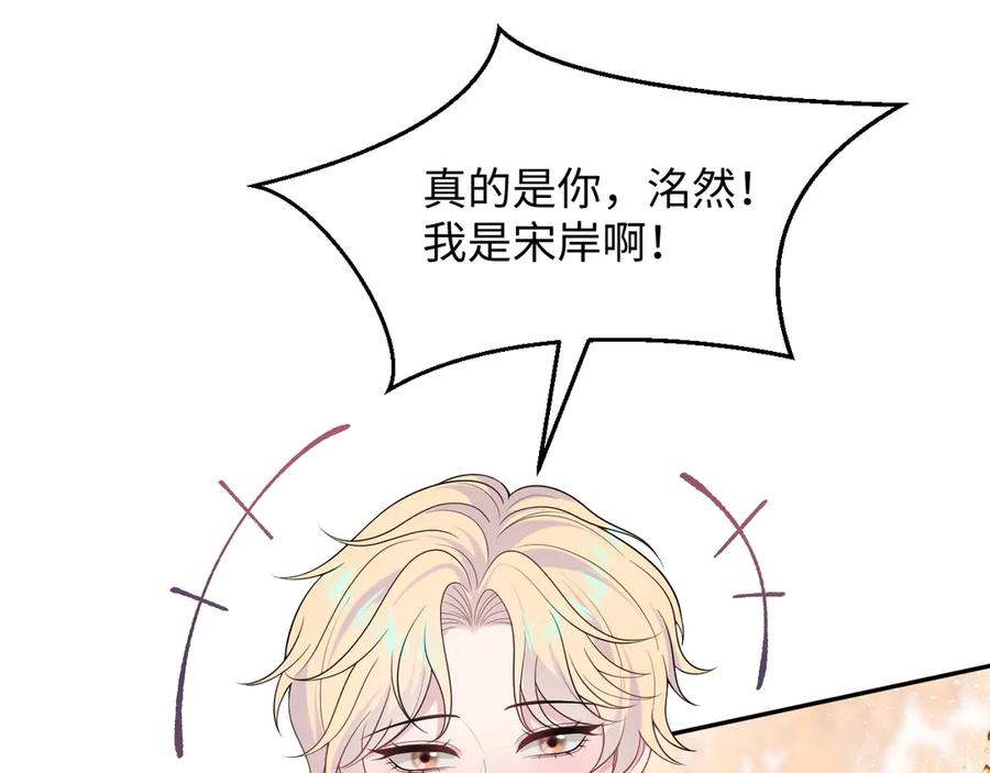 【快穿】绝美白莲在线教学 404 我们一起走 第74页