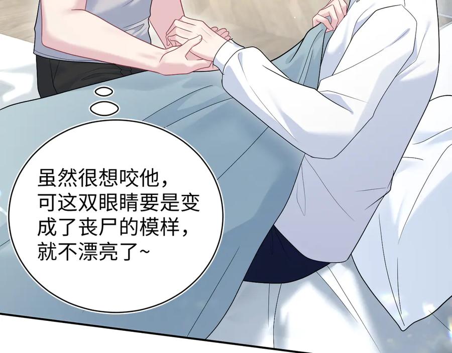 【快穿】绝美白莲在线教学 404 我们一起走 第18页