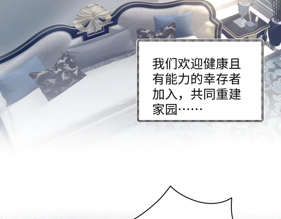 【快穿】绝美白莲在线教学 404 我们一起走 第50页