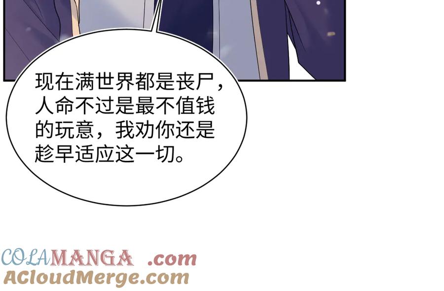 【快穿】绝美白莲在线教学 404 我们一起走 第28页