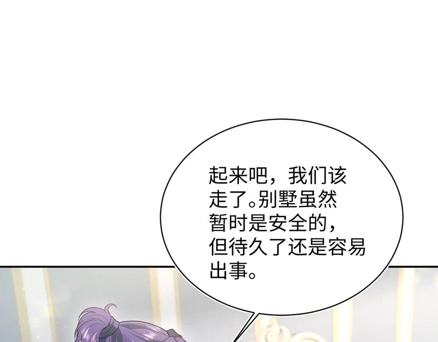 【快穿】绝美白莲在线教学 404 我们一起走 第29页