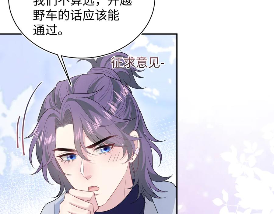 【快穿】绝美白莲在线教学 404 我们一起走 第53页